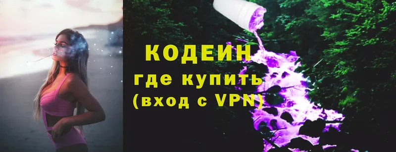 Кодеин Purple Drank  Калуга 