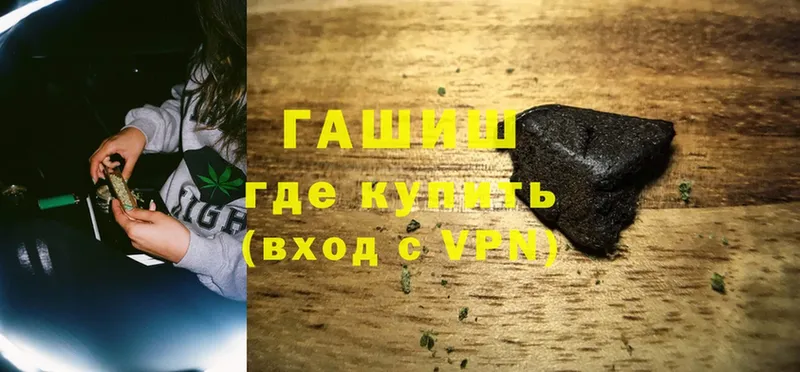 купить  цена  Калуга  ГАШ VHQ 